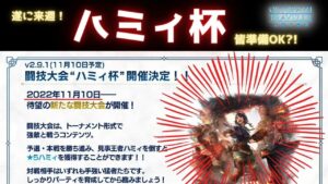 #260🔴【オクトパストラベラー大陸の覇者】遂に今週 “ハミィ杯” 皆準備OK?!【ネタバレあり】【オクトラ大陸の覇者】【OCTOPATHCotC】【質問OK】
