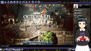 姪っ子のオクトパストラベラー 真相を探す旅 3回目【vtuber/steam/ゲーム実況】