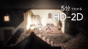【HD-2D】デザイナーが解説。美しすぎる次世代のドット絵表現【オクトパストラベラー】【ライブアライブ】