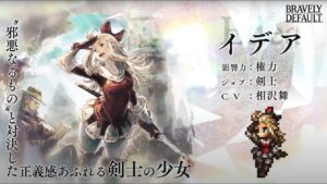 『OCTOPATH TRAVELER（オクトパストラベラー） 大陸の覇者』 トラベラーPV｜剣士“イデア”（CV：相沢 舞さん）再登場