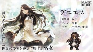 『OCTOPATH TRAVELER（オクトパストラベラー） 大陸の覇者』トラベラーPV｜神官“アニエス”（CV：小清水 亜美さん）再登場！