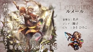 『OCTOPATH TRAVELER（オクトパストラベラー） 大陸の覇者』 新トラベラーPV｜踊子”ルメール”（CV：きそ ひろこさん）