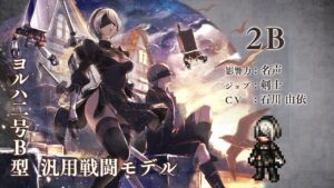 『OCTOPATH TRAVELER（オクトパストラベラー） 大陸の覇者』 トラベラーPV｜『NieR:Automata』キャラクターコラボ  ”2B”（CV：石川 由依さん）再登場