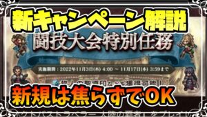 新規の方に知っておいて欲しい!! ボス攻略にも使える 行き詰った時の対処法として装備作成の必須知識を解説!!【オクトパストラベラー 大陸の覇者】