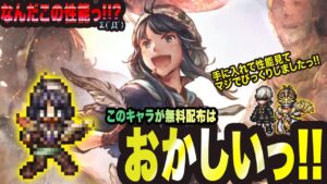【オクトラ大陸の覇者】ハミィが無料配布はヤバすぎるっ!!!!