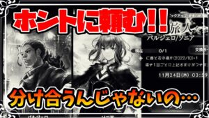バルジェロさん,お願いだから分け与えてくださいよ… このままだと奪い返してしまいますよ…【オクトパストラベラー 大陸の覇者】