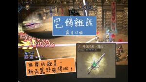 《オクトパストラベラー大陸の霸者》第8回鬥技大会ラルゴ杯  7T周回、煌武測試《歧路旅人大陸的霸者》日版 第8回鬥技大會發明家拉魯戈  7T周回