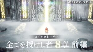 【ネタバレ】「全てを授けし者 8章 前編」をプレイ！ 『オクトラ』実況 Vol.81