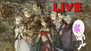 【オクトパストラベラー LIVE】初見でやっていく＃1