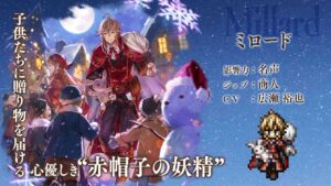 『OCTOPATH TRAVELER（オクトパストラベラー） 大陸の覇者』 新トラベラーPV｜Exジョブキャラクター 商人”ミロード”（CV：広瀬 裕也さん）