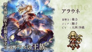 『OCTOPATH TRAVELER（オクトパストラベラー） 大陸の覇者』 新トラベラーPV｜Exジョブキャラクター 踊子”アラウネ”（CV：大西 沙織さん）