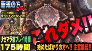 【オクトラ大陸の覇者】新規の方必見!! ここでハマってしまうと時間が勿体ないですっ!!!!ダメッ!!絶対っ!!!!!