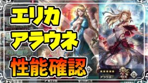 ★5確率アップでチャンス到来!? 新キャラエリカ,EXアラウネ 遂に登場した剣10連撃キャラ!! 万能サポートキャラ!! これはヤバそう!?【オクトパストラベラー 大陸の覇者】