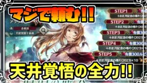 猛烈な爆死ガチャから奇跡の逆転なるか!? エリカ,EXアラウネピックアップ まだまだ諦めない!!【オクトパストラベラー 大陸の覇者】