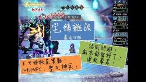 《オクトパストラベラー大陸の霸者》Lv100強者NPC：聖火神兵攻略分享(文字解說)《歧路旅人大陸的霸者》日版 Lv100強者NPC：聖火神兵攻略分享