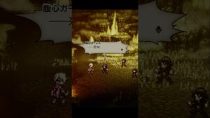 強い言葉を強く使いすぎ【オクトラ】#Shorts