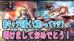 【オクトパストラベラー大陸の覇者】新キャラ二体が可愛くて強いってマジ？