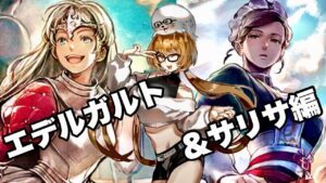 【オクトパストラベラー大陸の覇者】トラスト実況【エデルガルト＆サリサ編】