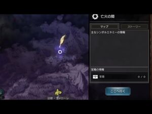 亡火の間 パーティーを変えず、全敵をノーダメージなおかつ2攻撃以内で仕留めてみた オクトパストラベラー大陸の覇者