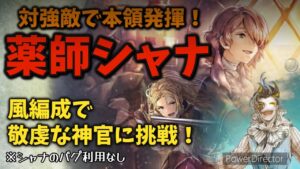 #88 オクトラ 敬虔な神官戦でお試しシャナ！ティキレン、ハーレーも！テメノスなしでもOK