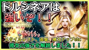 ドルシネアが強いので写記メンドーサEX3を圧倒しながら使用感を解説していきます！【オクトラ大陸の覇者】