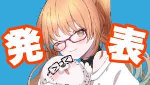 【雑談】次やるゲームを発表しまーす( ^ω^ )
