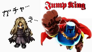 オスカガチャだと思った？残念ジャンプキングでした！【Jump King】