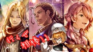 完凸カフスと新キャラで写記大暴れ!!【オクトパストラベラー大陸の覇者】