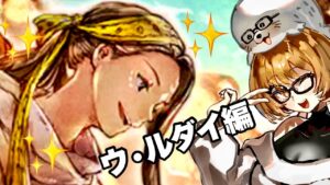 【オクトパストラベラー大陸の覇者】トラスト実況【商人ウ・ルダイ編】
