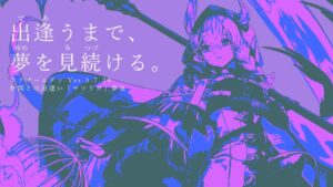 【生配信】マツリカ夢見出るまで回す【アナザーエデン】